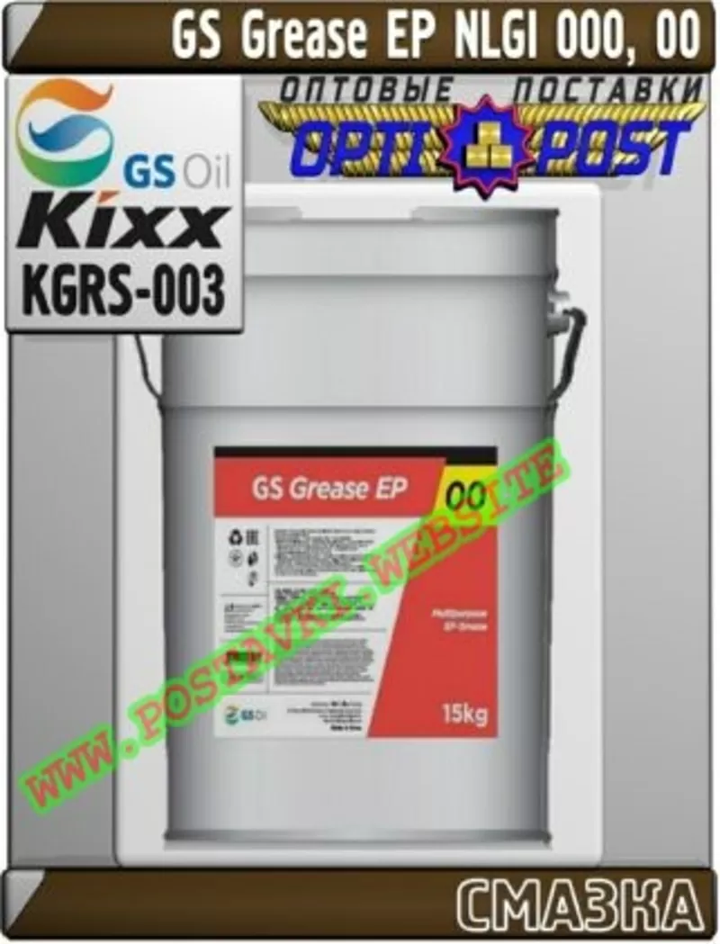 fy Пластичная смазка GS Grease EP NLGI 000,  00 Арт.: KGRS-003 (Купить 