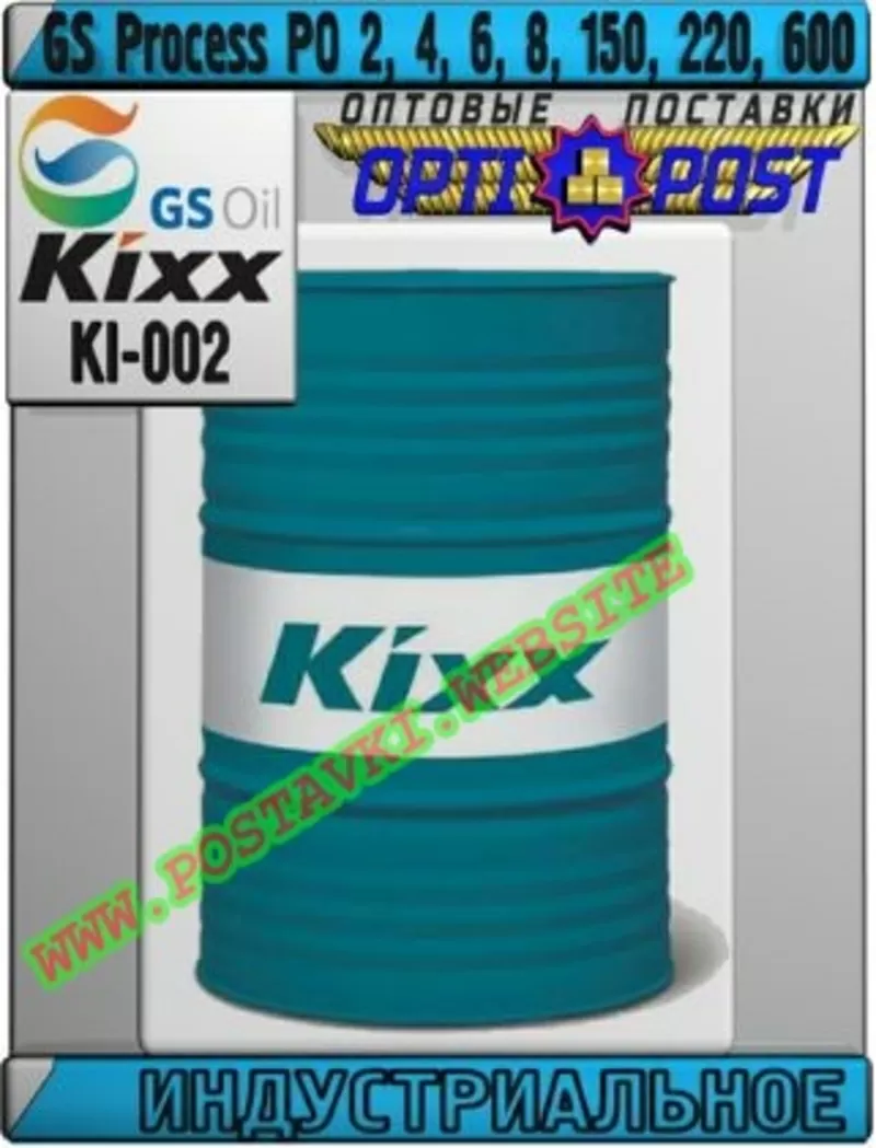 sY Масло GS Process PO 2 - 600 Арт.: KI-002 (Купить в Нур-Султане/Аста