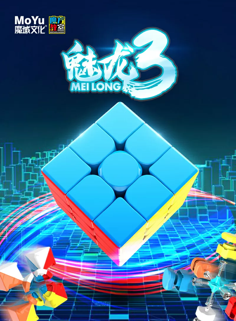 Профессиональный Кубик Рубика 3 на 3 MoYu Meilong в цветном пластике