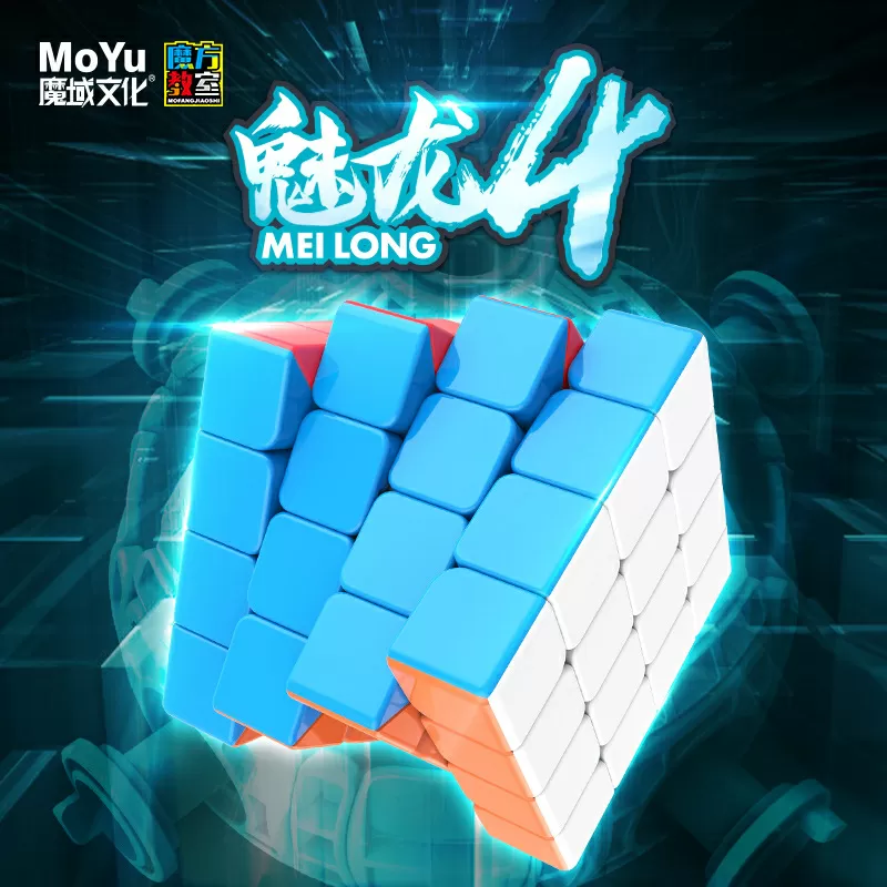 Оригинальный Кубик Рубика 4 на 4 MoYu Meilong в цветном пластике 2