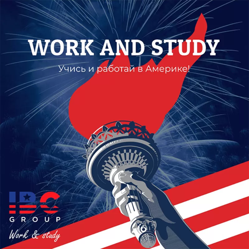 Учись и работай в США! 4