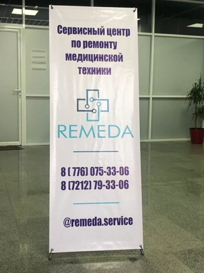 Ремонт медицинской техники REMEDA Нур-Султан. 2