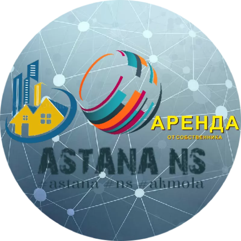  Астана НС-выбор есть. 3