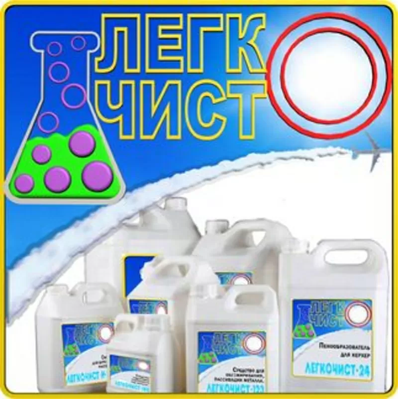 ЛЕГКОЧИСТ-П-11,  синтетическое моющее средство. 2
