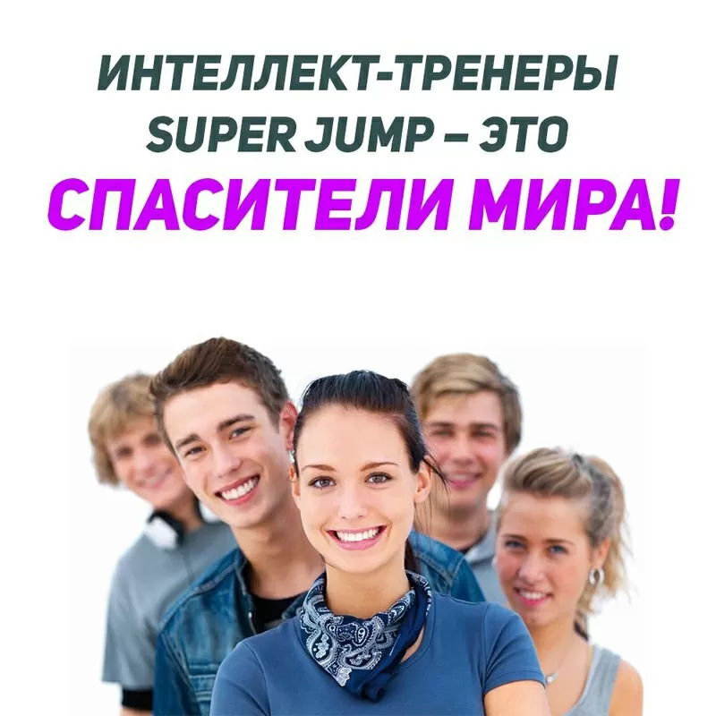 интеллект-тренинг Super Jump 5