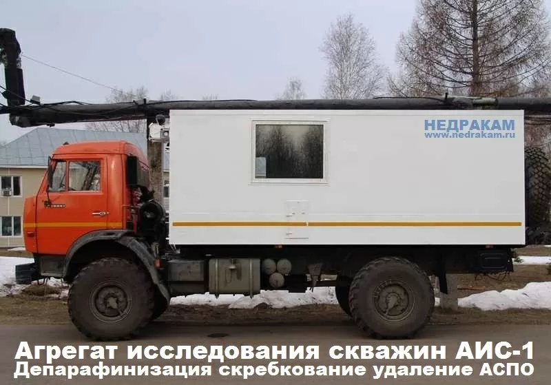 14)	АИС-1 агрегат исследования скважин ЛКИ-1 на шасси КАМАЗ-43118 ЛСГ-10