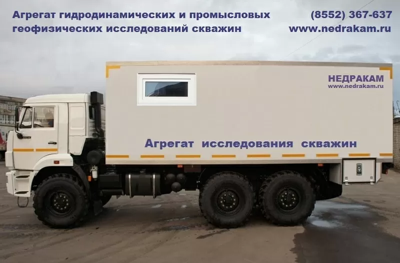 6)	Автомобиль исследования скважин АИС-1 КАМАЗ-43118 ЛКИ-1 депарафинизация АСПО