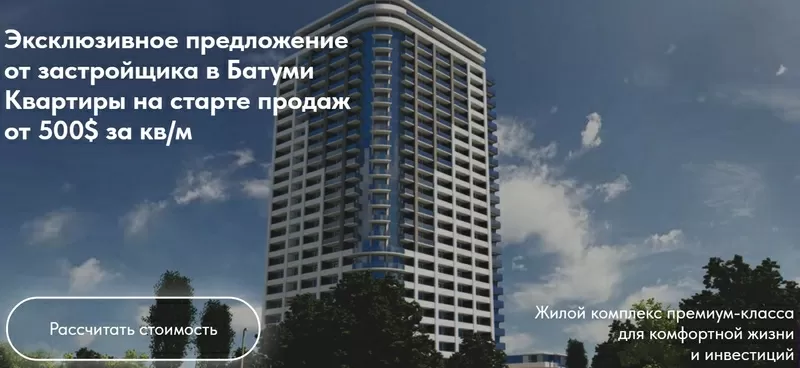 Продаю квартиры на берегу Черного моря в г.Батуми Грузия (Астана) 4