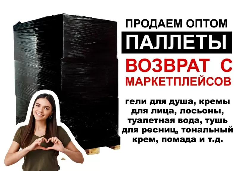 Возвраты с маркетплейсов в Астане