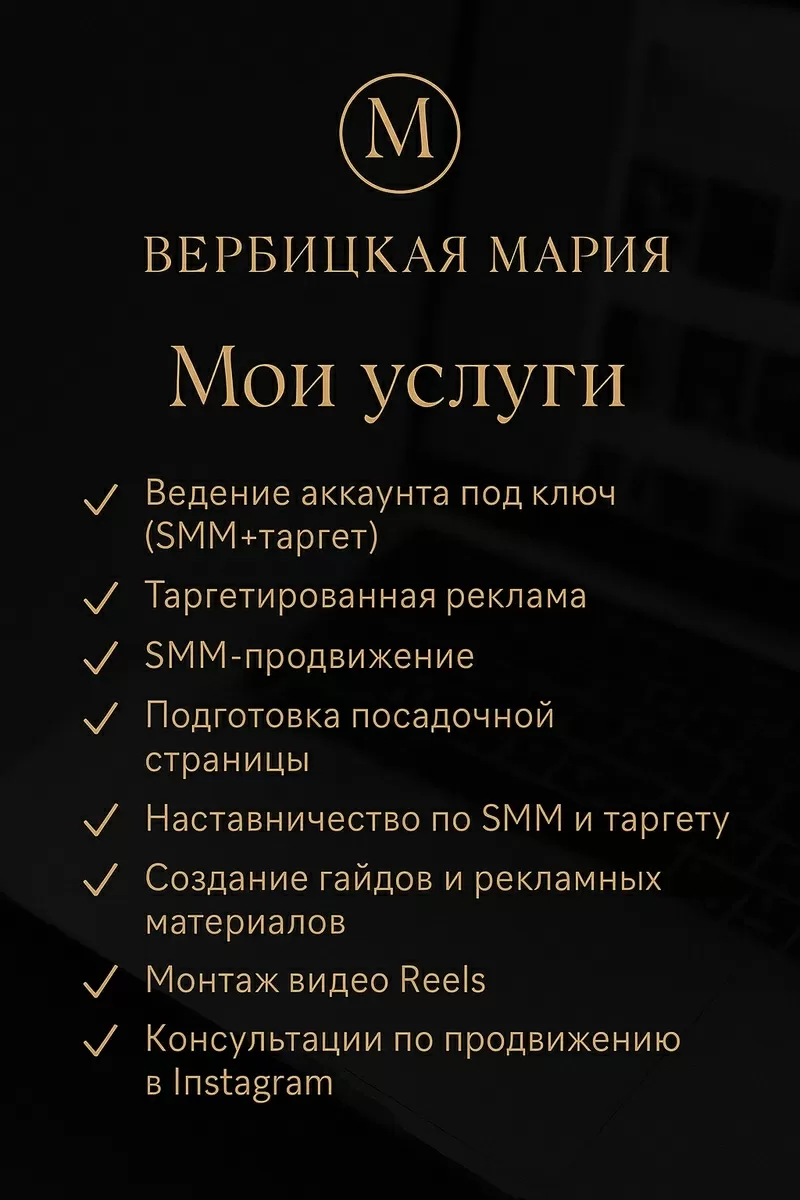 Таргетированная реклама для бизнеса.