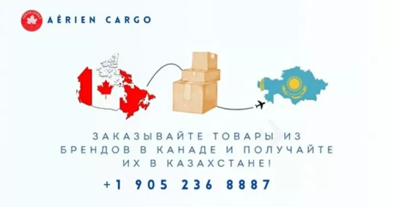 Мы поможем купить оригинальные товары из канадских магазинов 