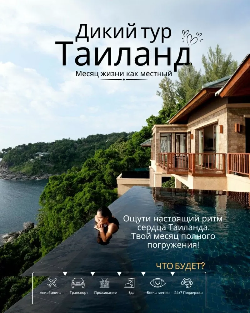 Месяц на море дешевле тура!.