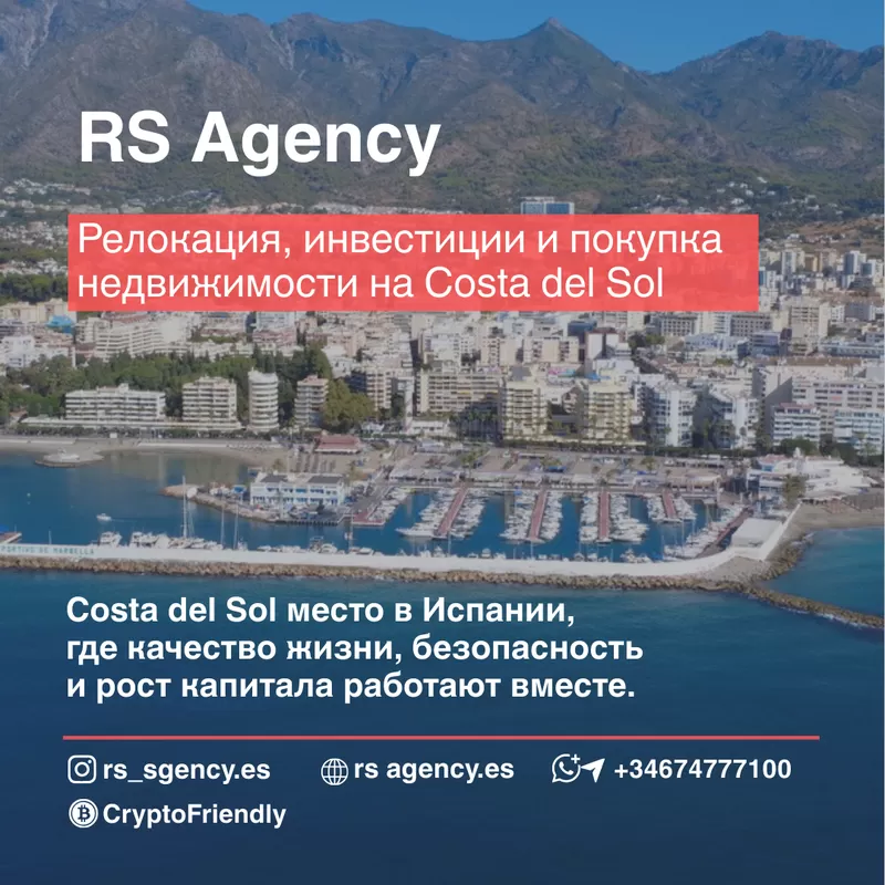 Costa del Sol — одно из немногих мест в мире,  где качество жизни 2