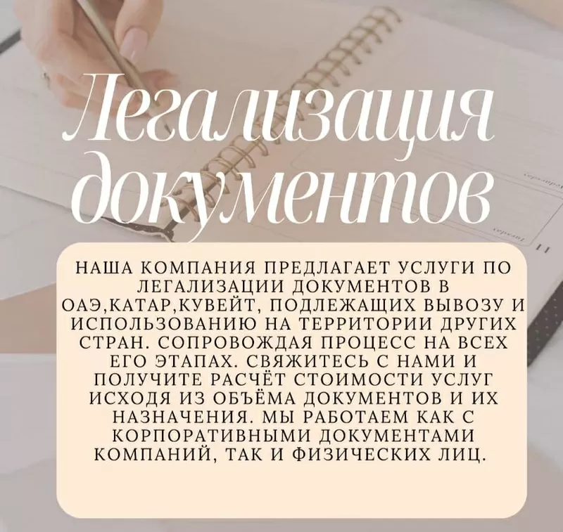 Легализация документов под ключ для ОАЭ, Катара, Кувейта, Египта 2