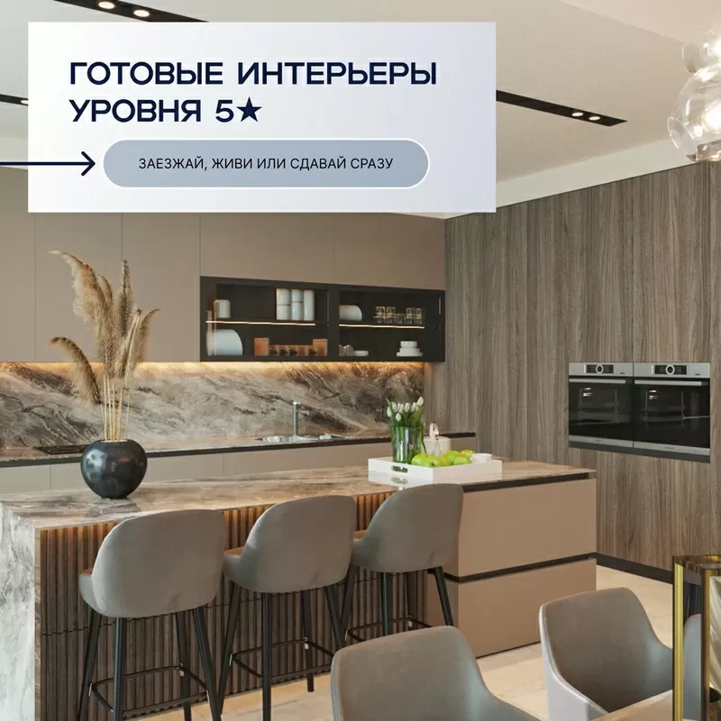 Для инвесторов из Казахстана: премиальный Plan B в ЕС. 4