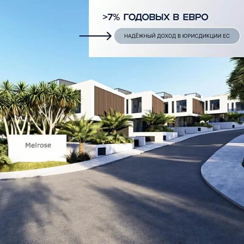 Для инвесторов из Казахстана: премиальный Plan B в ЕС. 6