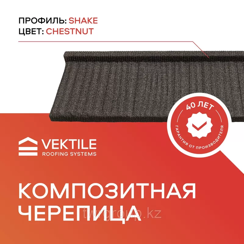 Композитная черепица VEKTILE профиль Shake цвет Chestnut 