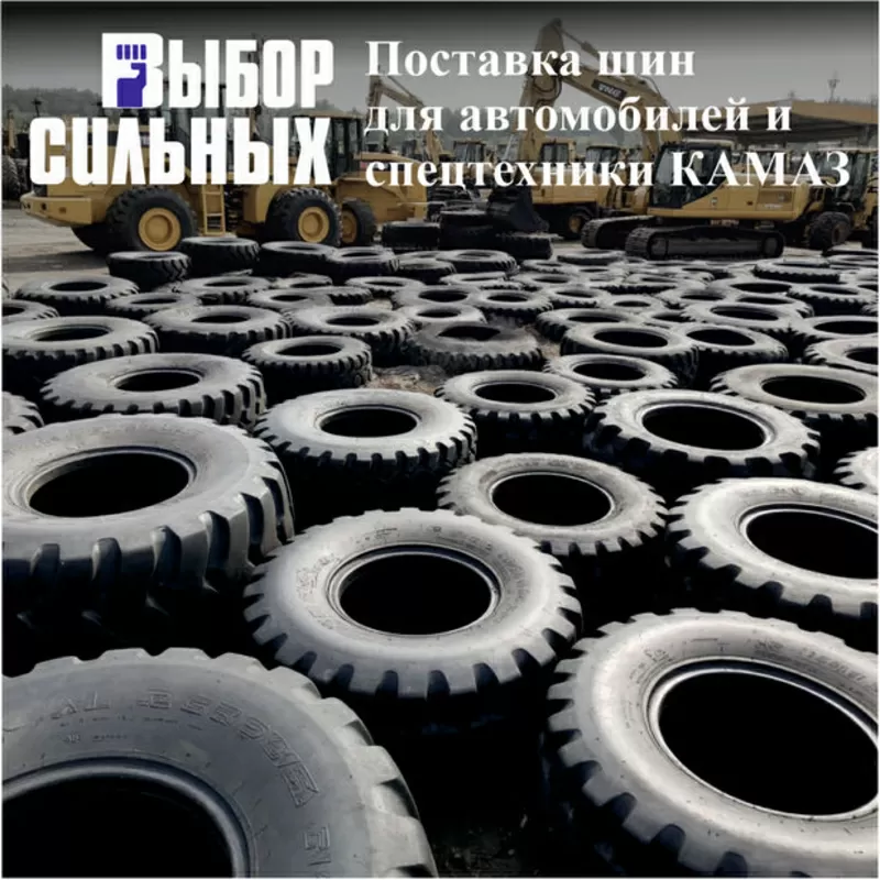 Запчасти и шины для автомобилей и спецтехники КАМАЗ 2