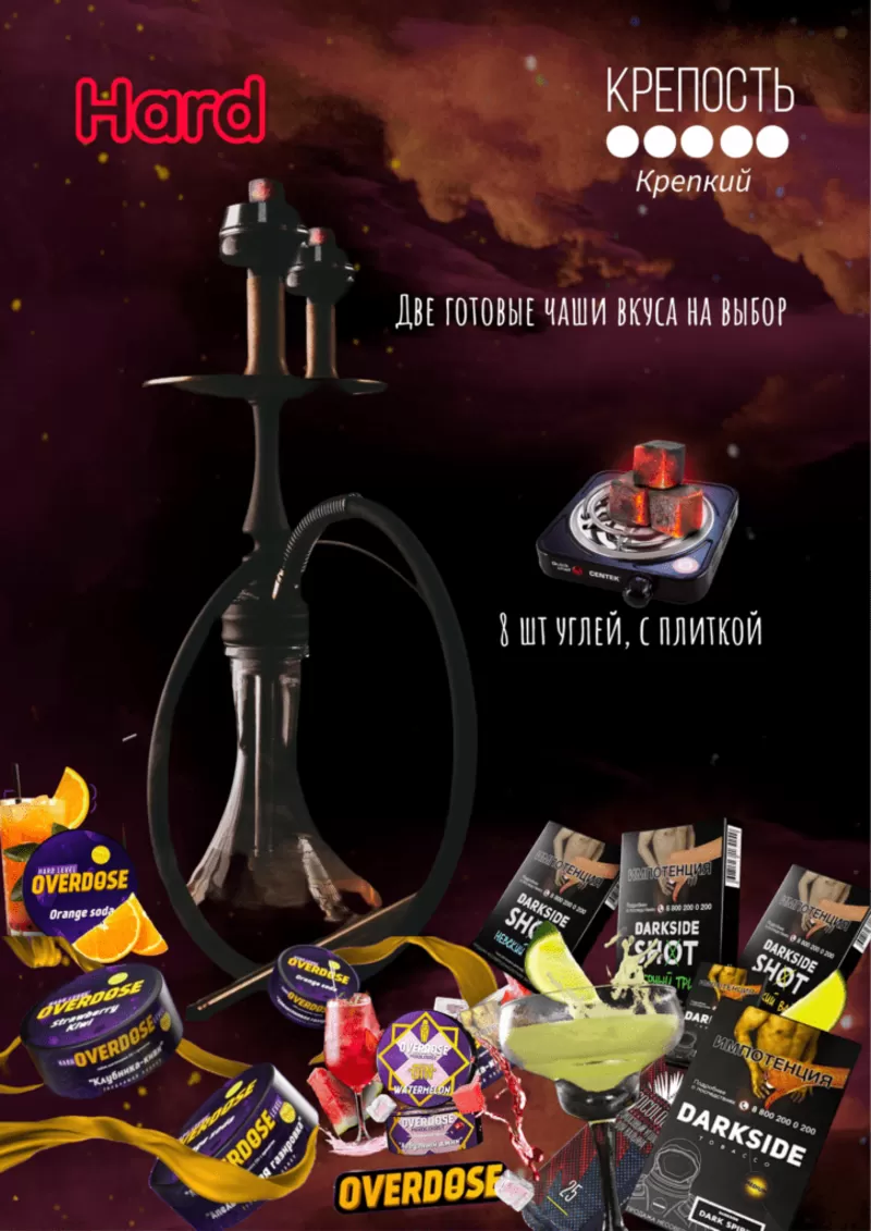 Аренда кальяна с доставкой на дом в Астане 24/7