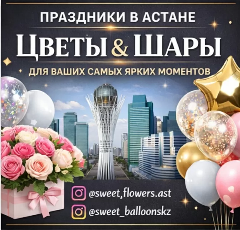 ПРАЗДНИКИ В АСТАНЕ,  КОТОРЫЕ ВПЕЧАТЛЯЮТ С ПЕРВОГО ВЗГЛЯДА!