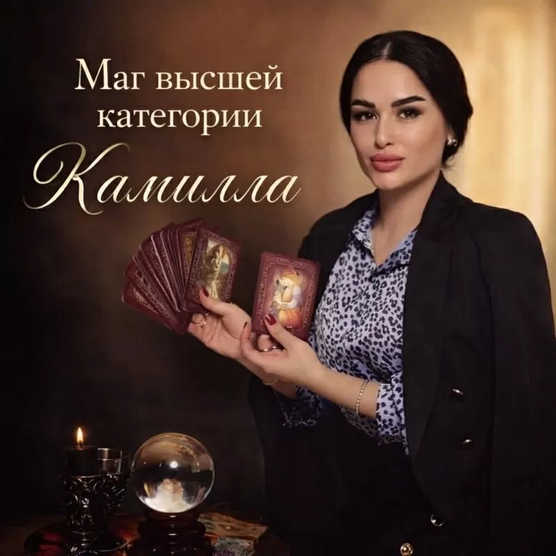 Могу помочь в любой ситуации 2