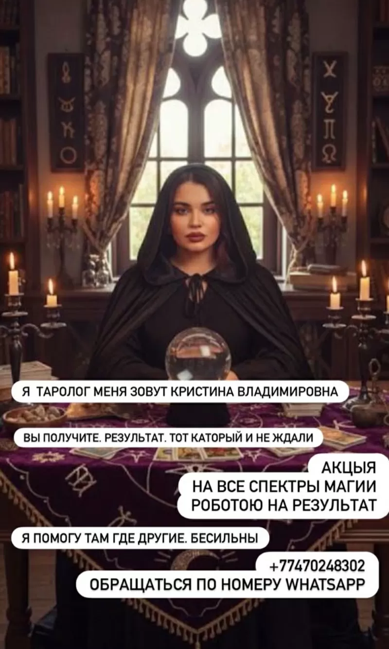 СИЛЬНЫЙ ЯСНОВИДЯЩАЯ .