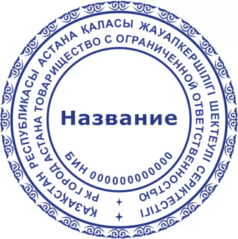 Печати,  штампы,  изготовление 2