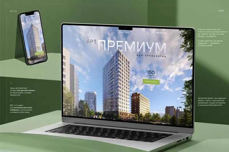 Портфолио для строительной / проектной компании. Презентация дизайн 4