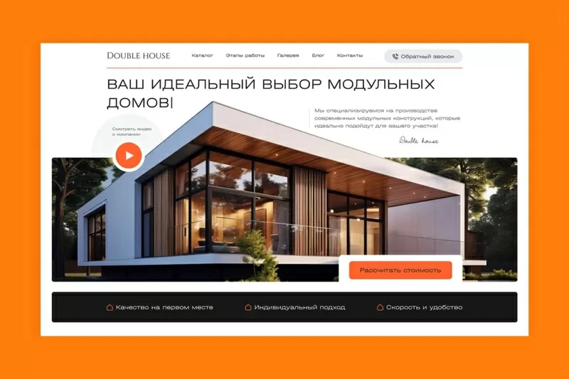 Портфолио для строительной / проектной компании. Презентация дизайн 5