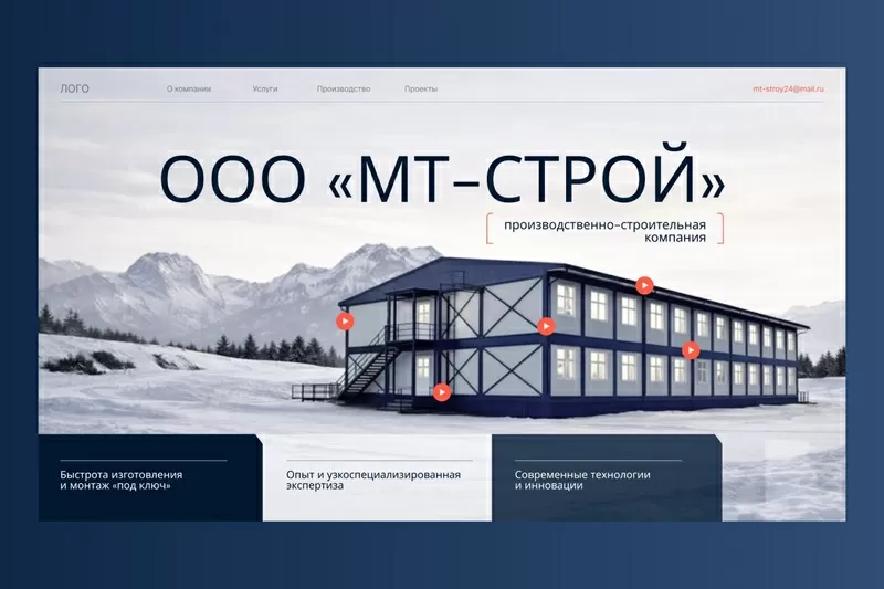 Портфолио для строительной / проектной компании. Презентация дизайн 7