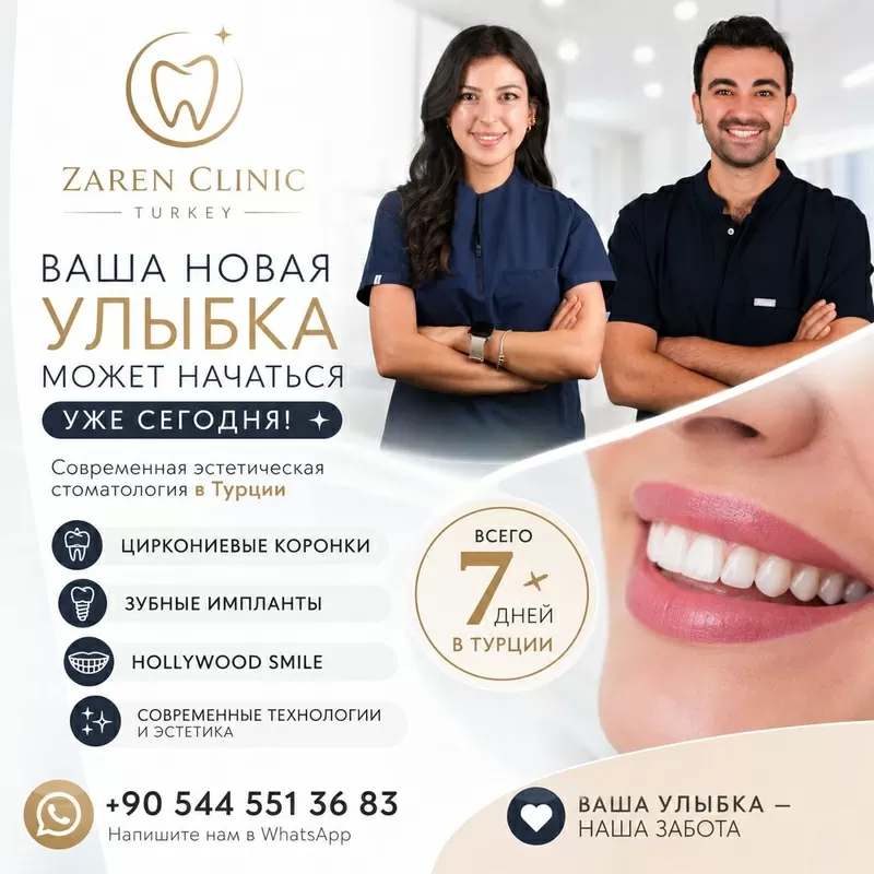 Ваша новая улыбка может начаться уже сегодня!!!!!!